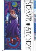 Cover of Brave Story Vol 2