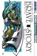 Cover of Brave Story Vol 4