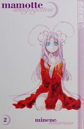 Cover of Guardian Angel Getten Vol. 2