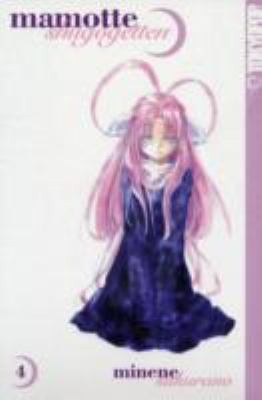 Cover of Guardian Angel Getten Vol. 4