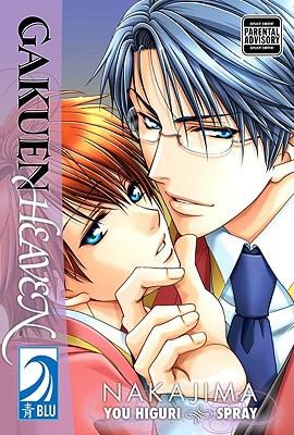 Cover of Gakuen Heaven Nakajima ver.