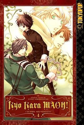 Cover of Kyo Kara Maoh! Vol 4