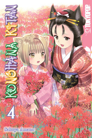 Cover of Konohana Kitan Vol 4