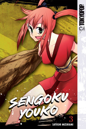 Cover of Sengoku Youko Vol. 3