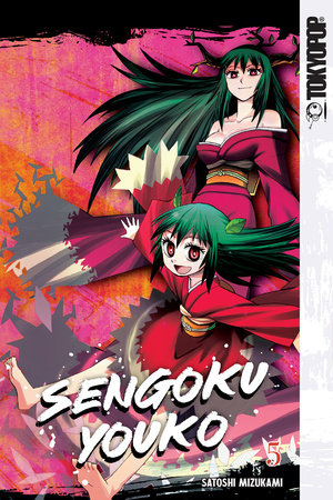 Cover of Sengoku Youko Vol. 5