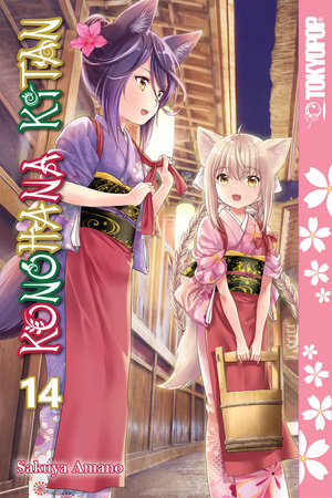 Cover of Konohana Kitan Vol 14