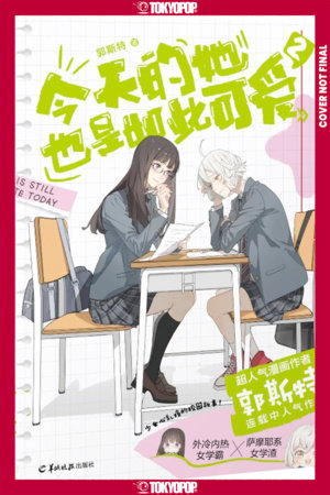 Cover of She Is Still Cute Today Vol. 2
