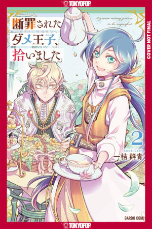 Cover of I Picked Up a No-Good, Useless Prince Vol. 2