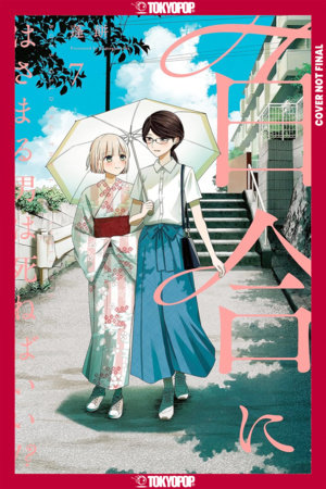 Cover of Boys Gilding the Lily Shall Die!? Vol. 7