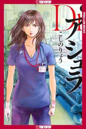 Cover of Dr. Ashura Vol. 1