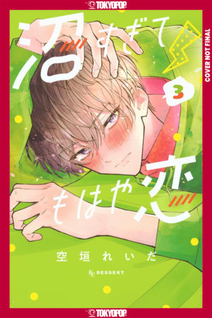 Cover of In So Deep, It's Love Already Vol. 3