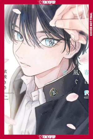 Cover of Blue Spring in Your Eyes Vol. 1