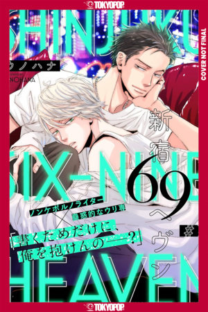 Cover of Shinjuku 69 Heaven Vol. 2