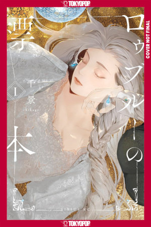 Cover of Specimen Raw Blue Vol. 1