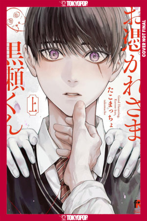 Cover of Ghoul Work, Kurose Vol. 2