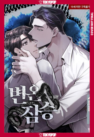Cover of Cold-blooded Beast Vol. 1