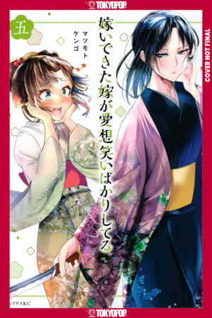 Cover of My New Wife's Fake Smile Vol. 5