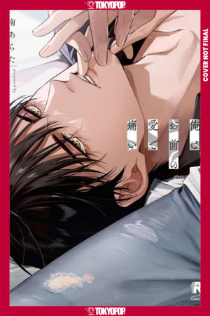 Cover of LOVE IS PAIN Oneshot