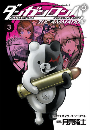 Cover of Danganronpa: The Animation Vol 3