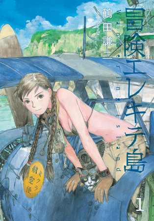 Cover of Wandering Island