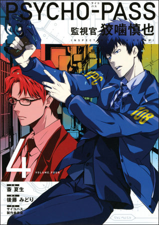 Cover of Psycho-Pass: Kanshikan Kōgami Shinya Vol. 4