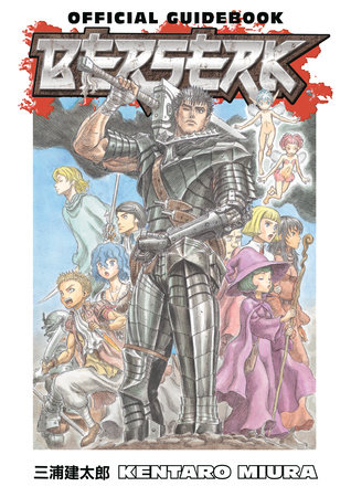 Cover of Berserk Official Guidebook Oneshot