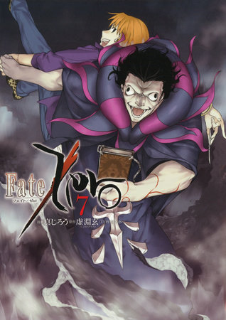 Cover of Fate/Zero Vol 7