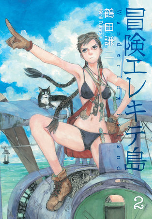 Cover of Wandering Island Vol. 2