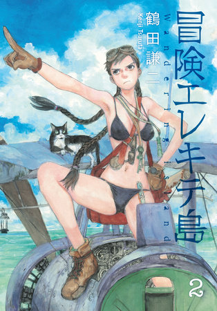 Cover of Wandering Island