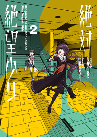 Cover of Danganronpa Another Episode: Ultra Despair Girls Vol 2
