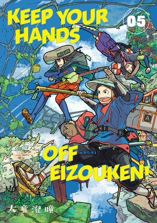 Cover of Keep Your Hands Off Eizouken! Vol 5