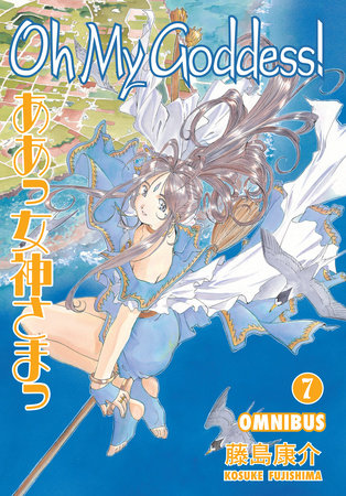 Cover of Oh My Goddess! Omnibus 7