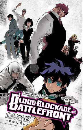 Cover of Blood Blockade Battlefront Vol 10