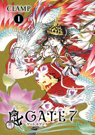 Cover of Gate 7 Vol. 1