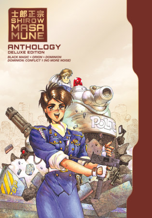 Cover of Shirow Masamune Anthology