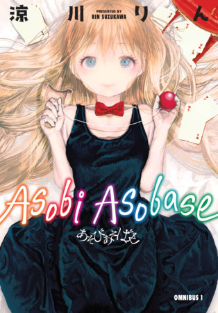 Cover of Asobi Asobase