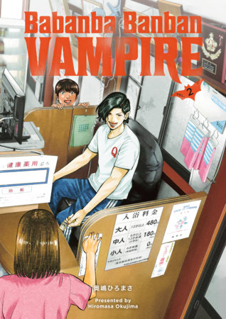 Cover of Babanba Banban Vampire Vol. 2