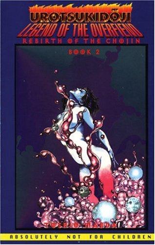 Cover of Urotsukidoji Vol 2