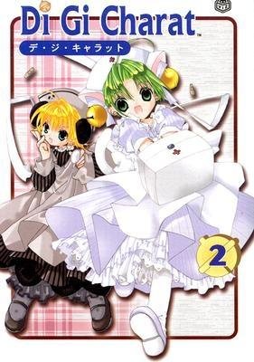 Cover of Di Gi Charat Vol 2