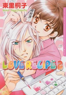 Cover of Love Recipe Vol. 2