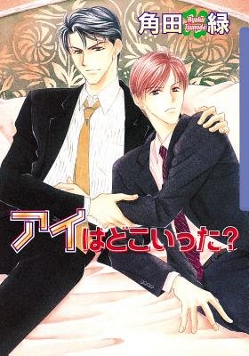 Cover of Where Has Love Gone? Oneshot