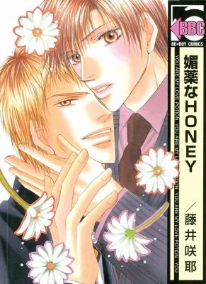 Cover of Love Potion Oneshot