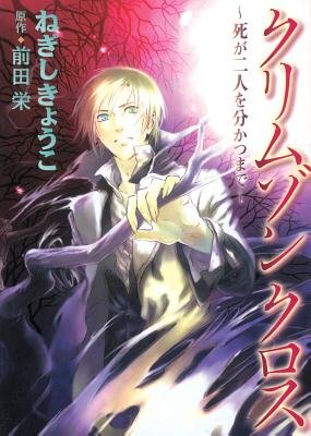 Cover of Crimson Cross Oneshot
