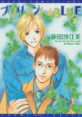 Cover of Brilliant Blue Vol. 1