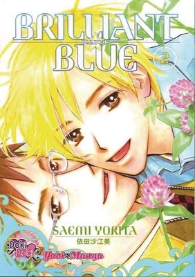 Cover of Brilliant Blue Vol. 2