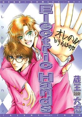 Cover of Electric Hands