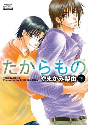 Cover of Treasure Vol 2