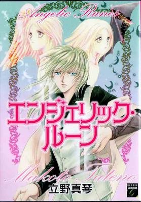 Cover of Angelic Runes
