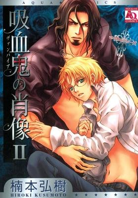 Cover of Vampire's Portrait Vol 2