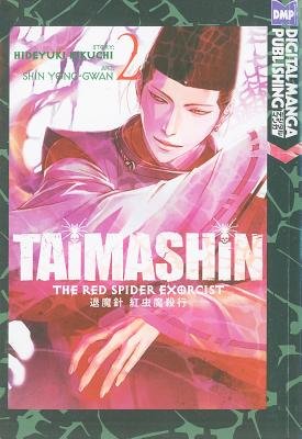 Cover of Taimashin: The Red Spider Exorcist Vol 2